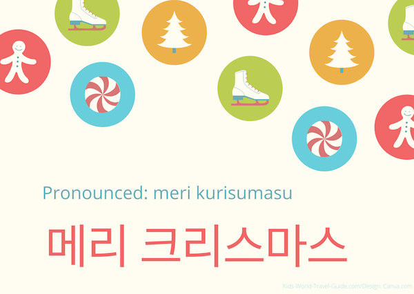 Merry Christmas in different languages: Korean Merry Christmas in different languages: Korean