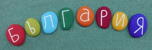 bulgaria letters